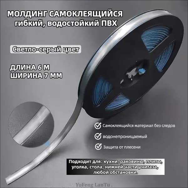 Молдинг для стен
