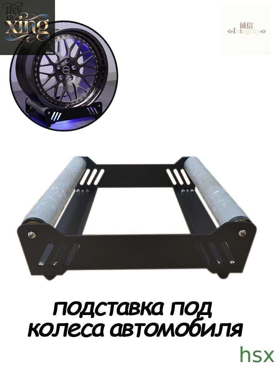 для очистки колес,Общая защита от качения для автомобилей