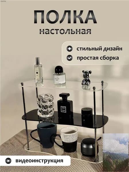 Этажерка, Алюминий, Органическое стекло, 33х12х30 см