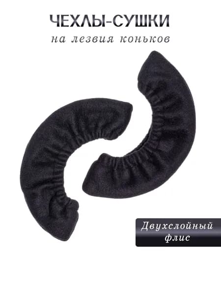 Чехол для спортивного инвентаря