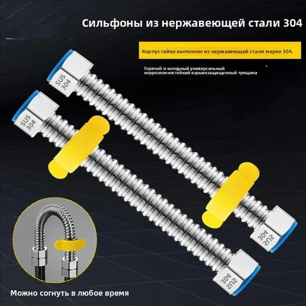 Шланг, подводка для газовых систем 0.3м