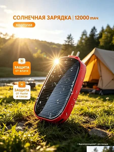 Внешний аккумулятор Z&G_Sun, 1200 мАч, 5 Вт, красный