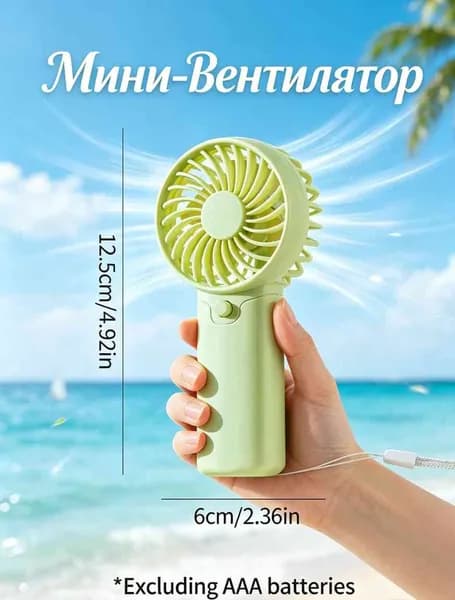 Портативный вентилятор EE0020, бирюзовый