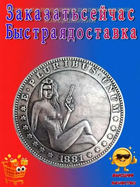 Монеты/Редкие старинные серебряные монеты Хобо Моргана, подходящие для коллекционирования и памятных целей.