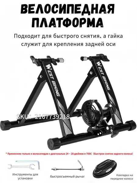 Велотренажер RH00295-1