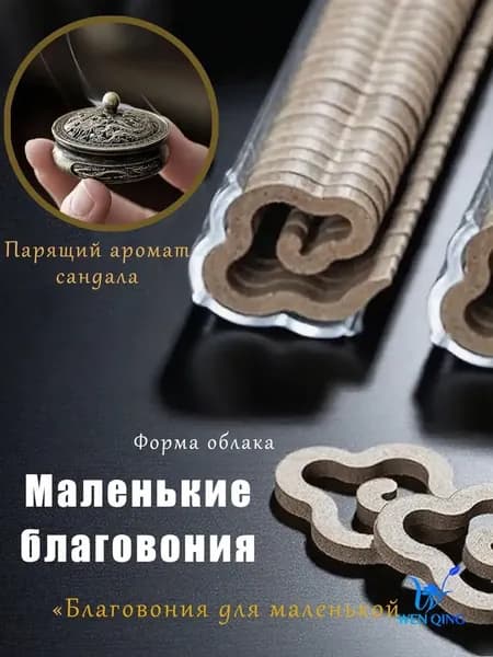 сандал