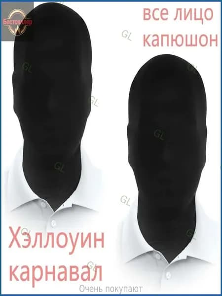 Эксклюзивный набор из 2 черных капюшоновтрансформеров, маска из ткани, скрывающая лицо целиком, для празднования Хэллоуина GL