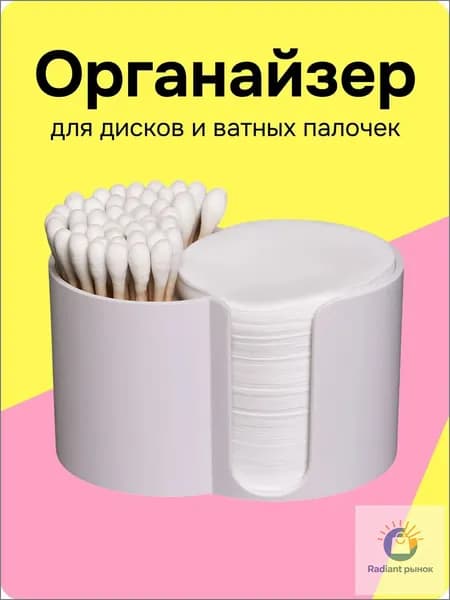 Органайзер для мелочей и косметики9.50х6х6.50 см.
