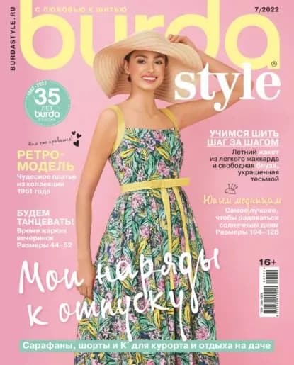 Burda No07/2022 | Электронная книга