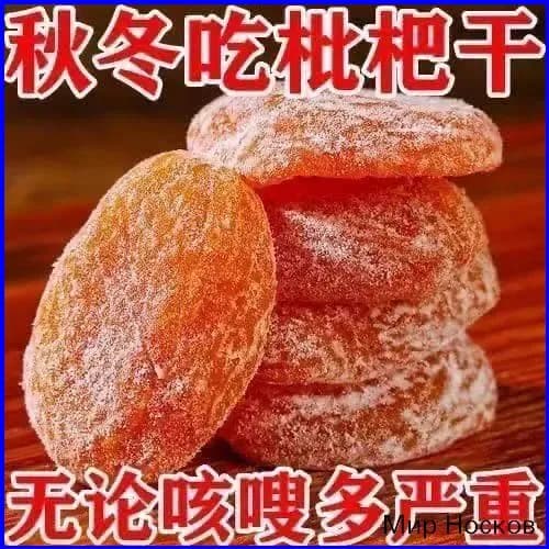 Сушеная без семян мука 3 упаковки