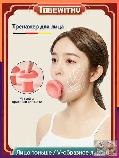 тренажер для лица, Йога для лица для упругости кожи Тренажер для подбородка(1 шт.)