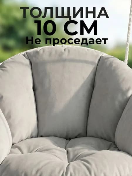 Матрас для садовой мебели