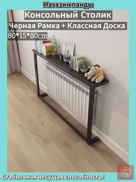 Консоль, 80х15х80 см