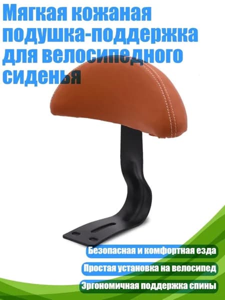 Мягкая кожаная подушка-поддержка для велосипедного сиденья, Коричневый