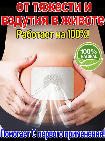 10 штук,сивидал для кишечника для взрослых,сивидал от запора,сенна трава,таблетки от вздутия живота