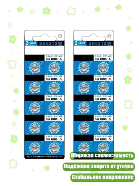 Бокс для батареек, разноцветный, 8NB903867-B_LZK