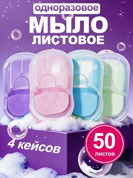 Твердое мыло