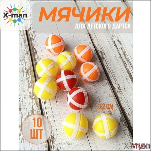 X-man-ANBN-Дартс детский