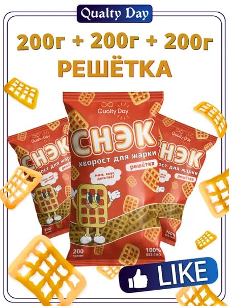 Снэки для жарки