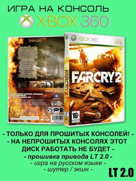 Игра Far Cry 2, Xbox 360 ( XBOX 360 ), LT 2.0