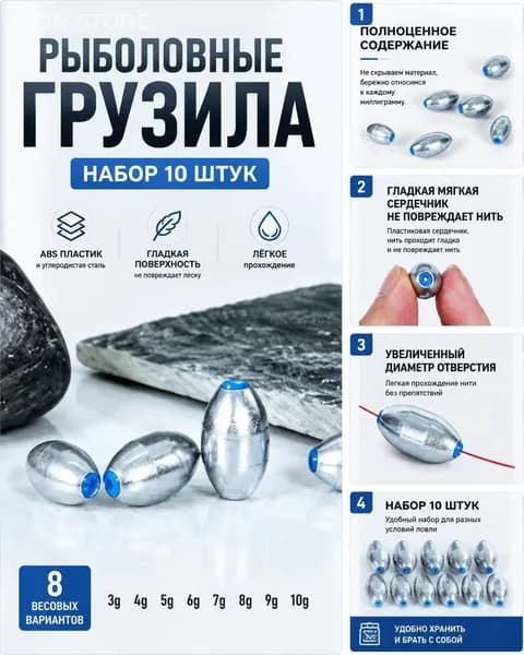 5г,10 шт Грузило для рыбалки оливковое с пластиковой вставкой, скользящее