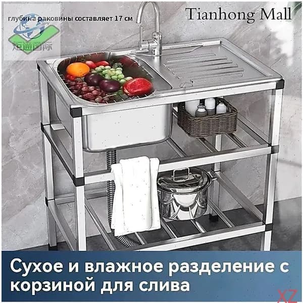 Садовая кухня,76х43х78см