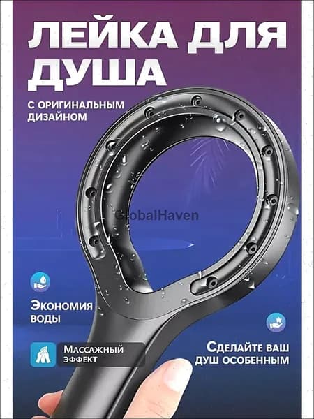 Массажная ромбовидная душевая лейка черная матовая пластиковая насадка для душа универсальная сменная новая