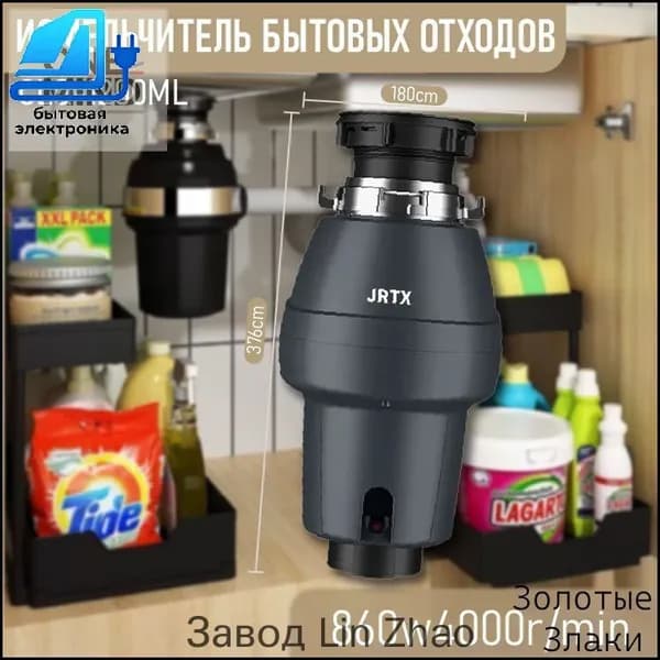Измельчитель бытовых отходов Обработка бытовых отходов_mzr_10