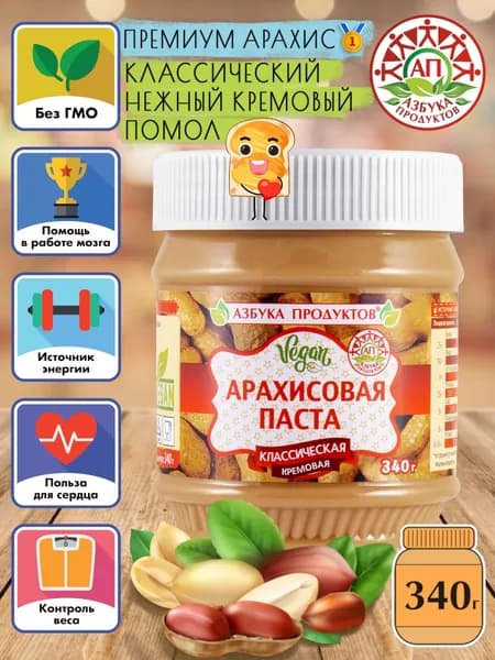 Арахисовая паста ореховая кремовая АЗБУКА ПРОДУКТОВ КЛАССИЧЕСКАЯ 340гр