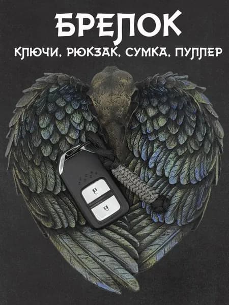 Темляк для ножа из паракорда серия KING