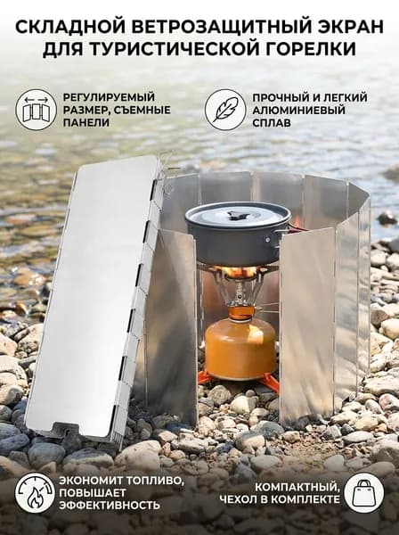Кухня кемпинговая