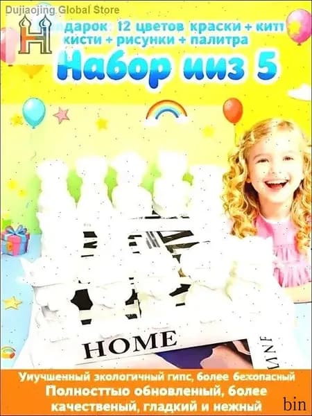 Набор для раскрашивания из гипса Paw Patrol, 3D фигурки собак-спасателей, 5 шт.