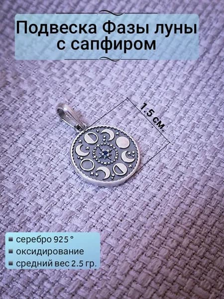 Сувенир ювелирный Серебро