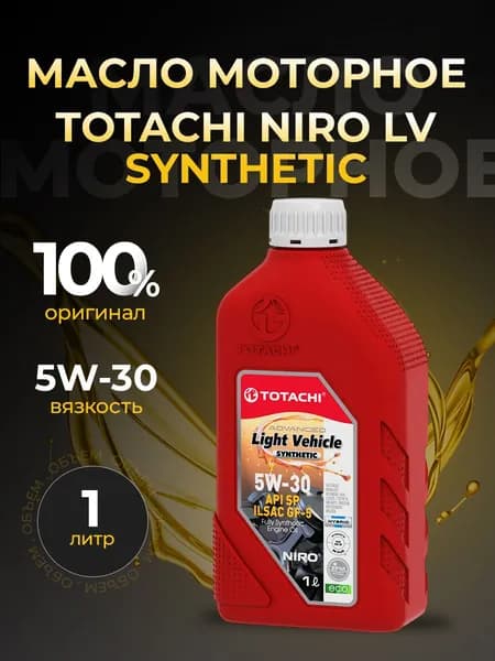 TOTACHI 5W-30 Масло моторное, Синтетическое, 1 л