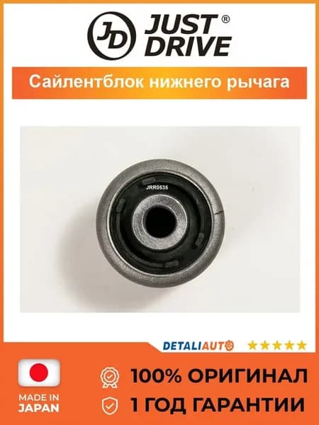Сайлентблок нижнего рычага передней подвески FORD Mondeo 07-