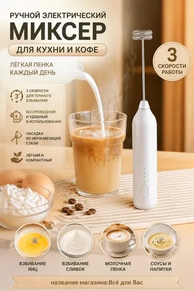 миксер 910830911239, 100 Вт
