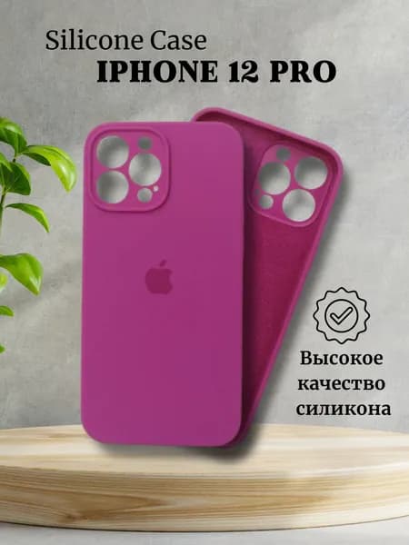Силиконовый чехол на Айфон 12 Про с лого / Silicone Case iPhone 12 Pro, с защитой камеры, малиновый
