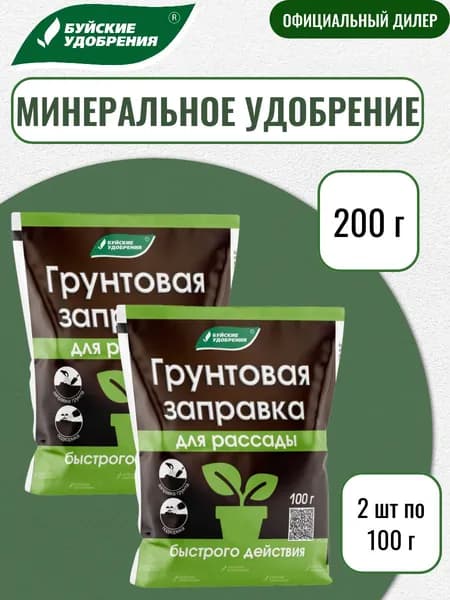 Грунтовая заправка для рассады 100 гр 2 шт