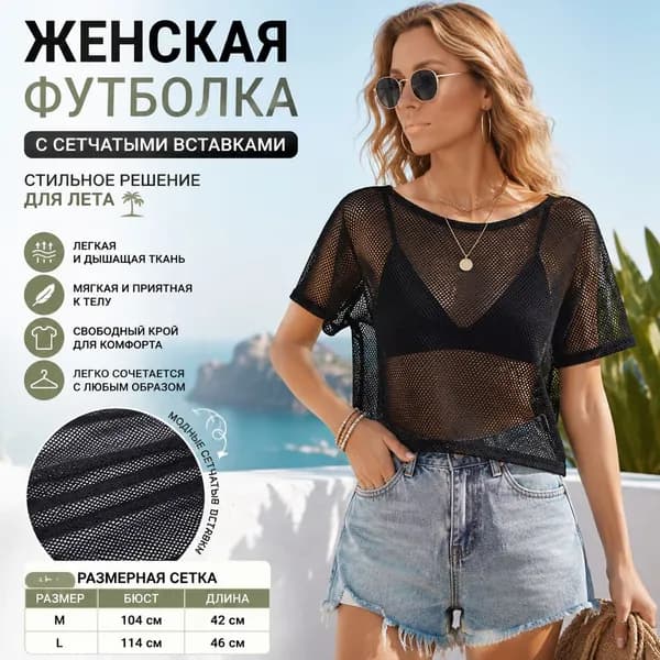 Футболка 1 шт