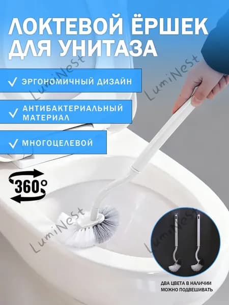 DobroMall Ершик для унитаза, 1 шт