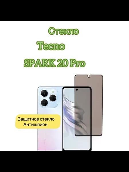 Защитное стекло антишпион для Tecno Spark 20 pro