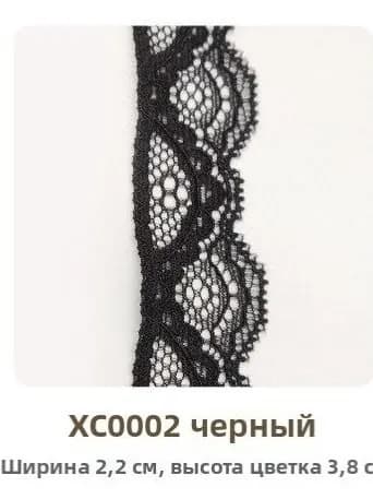кружево