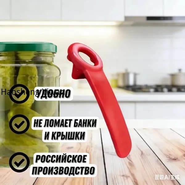 Открывалка 14 см 1 шт красный, темно-бордовый