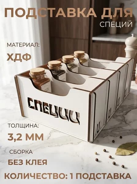 Органайзер для специй приправ и чайных пакетиков