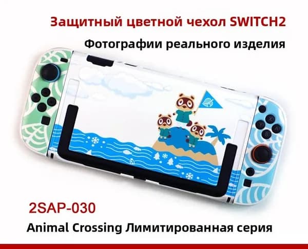 Для Nintendo Switch 2, защитный чехол с рисунком, разборный твердый корпус, полная защита от ударов, противоскользящий и устойчивый к царапинам