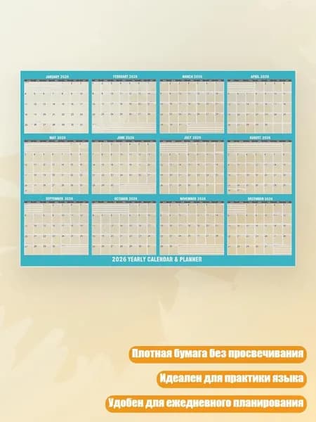 Планинг