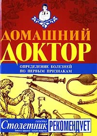 Домашний доктор Решетник Татьяна Андреевна | Решетник Татьяна Андреевна