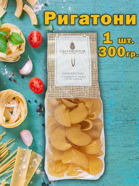 Ригатони макароны 300 гр.