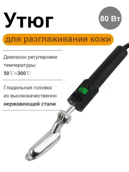 Утюжок для пэчворка