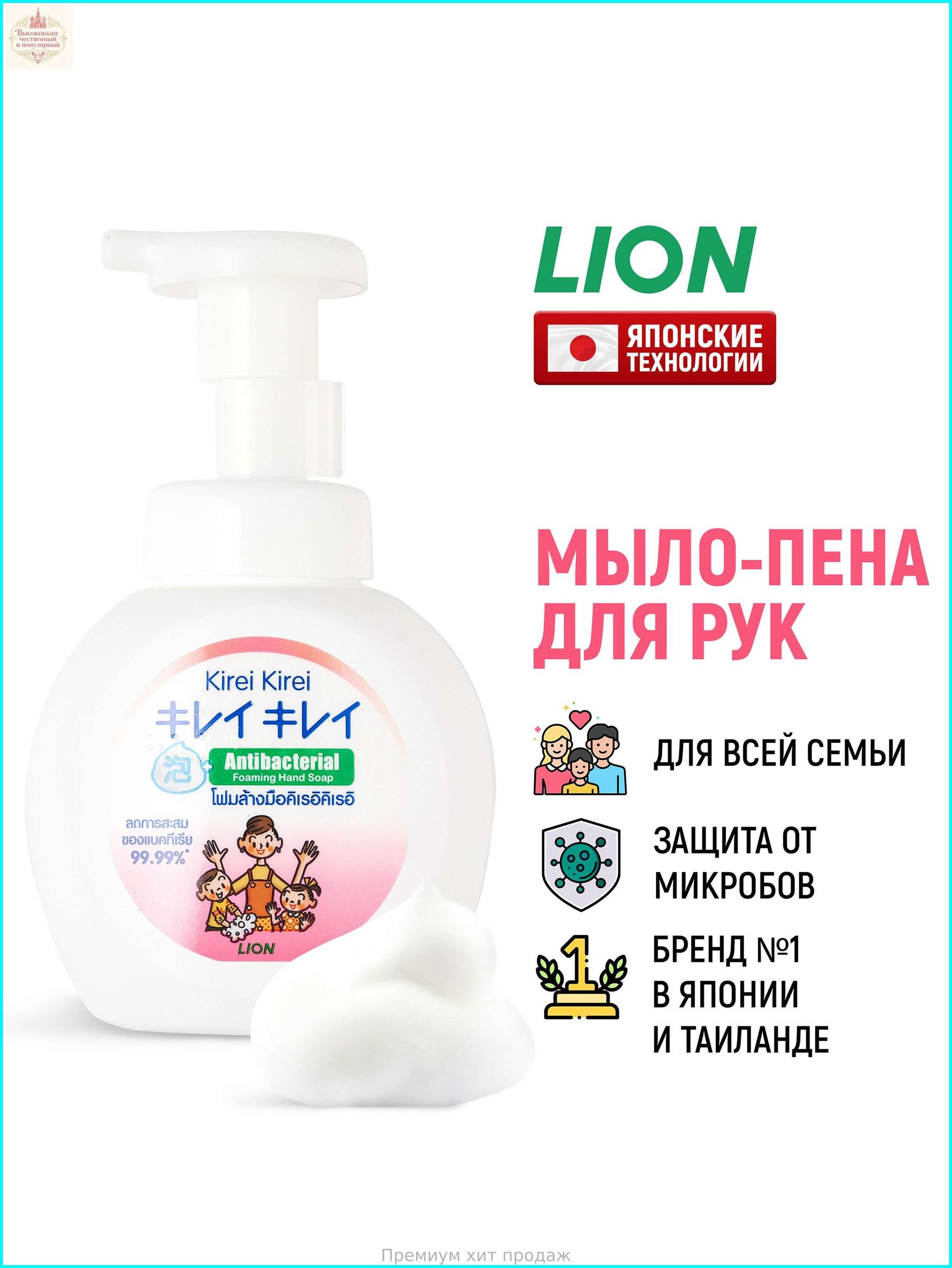 Жидкое мыло